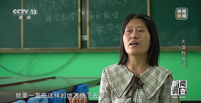 大风吹不走的老师讲述大漠孤岛教书记