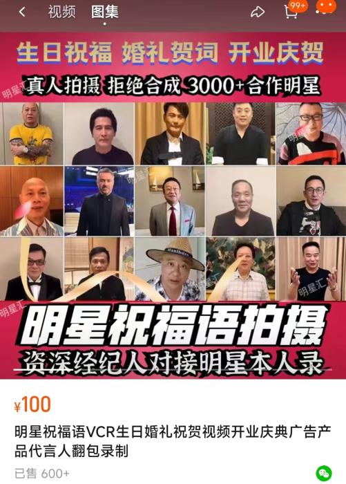 为诈骗头目庆生知名演员相继道歉