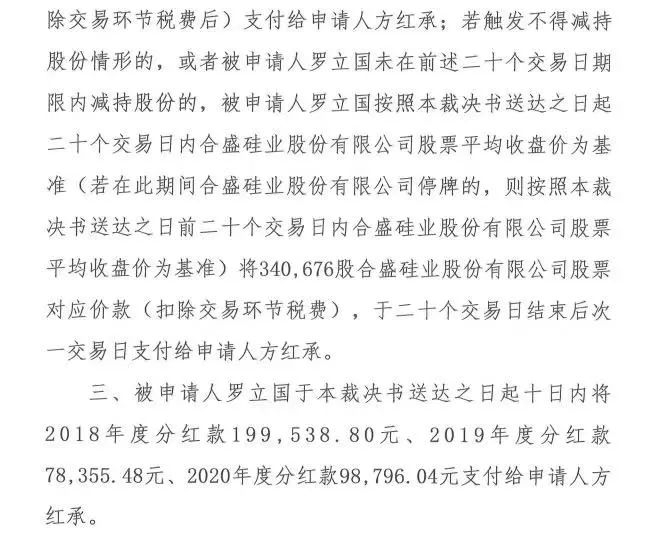 图源：判决书截图