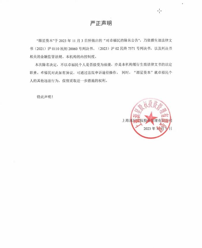 公司公章图片泄露后果图片