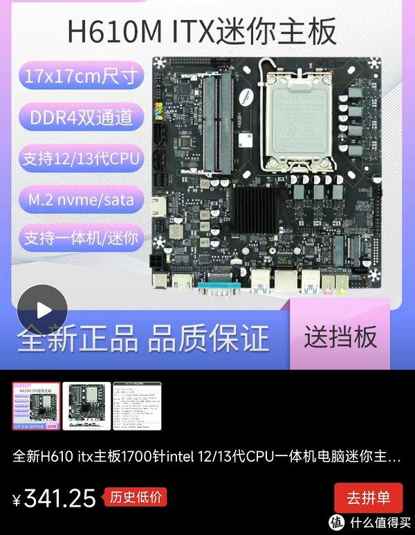 n100性能不夠試試h610工控板同樣價格性能翻倍便宜大碗