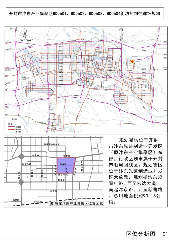 开发区|开封市|规划局_新浪新闻
