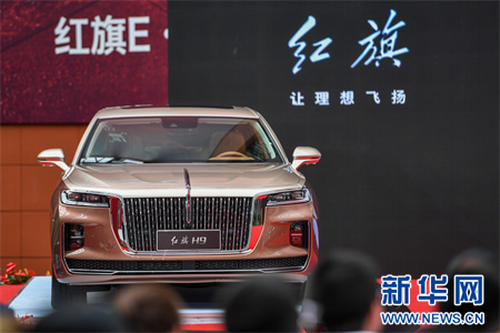 2020年8月23日，红旗H9车型上市。
