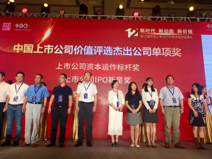 合盛硅业荣获“第一届中国上市公司IPO新星奖”/图源：合盛硅业股份有限公司