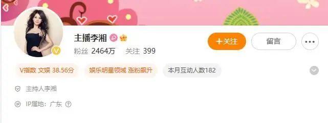  李湘的微博名仍是“主播李湘”
。