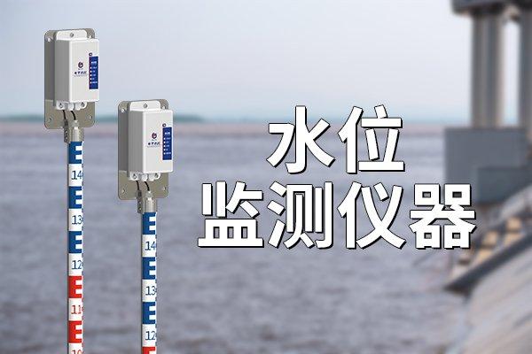 赣江水位实时监测图片