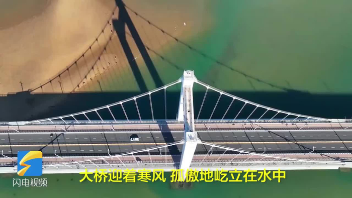 烟台黄渤海新区初冬暖阳下的夹河大桥