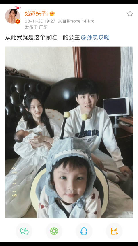 炫迈妹子孙晨夫妇官宣生下二胎了也是个男孩