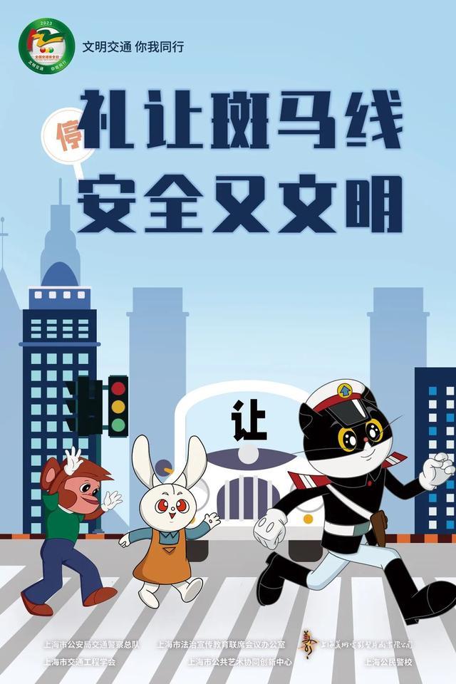 交通警察电影图片