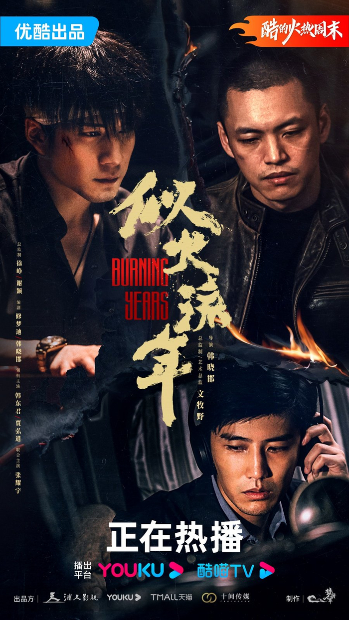 年代青春大剧《似火流年》火热开播 戏骨云集质感上佳引期待__财经头条__新浪财经