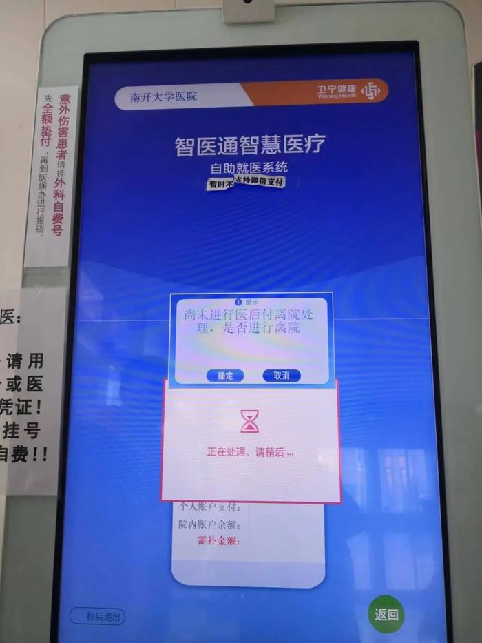 天津就医挂号(天津就医挂号统一平台app)