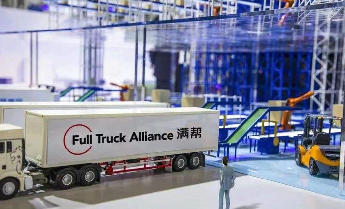 6亿元 净利8.3亿元 再创新高|满帮|财报|创新高_新浪新闻