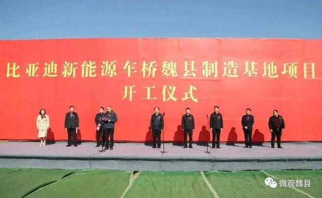 县领导苏雷芳,张平,王海亮,冉德龙,张晓景,弗迪动力长沙分公司总经理