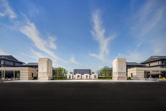 嘉兴有望实现大学梦教育部拟同意嘉兴学院更名为嘉兴大学