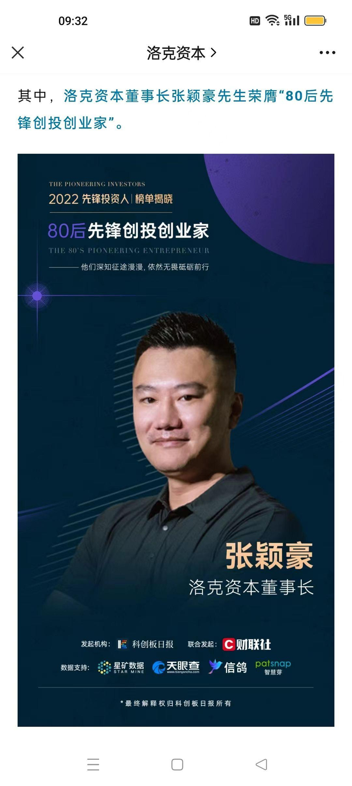 洛克资本老板疑似卷款跑路,涉案金额或约12亿元|洛克