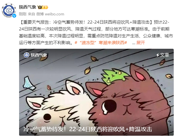 寒潮来袭安康气温