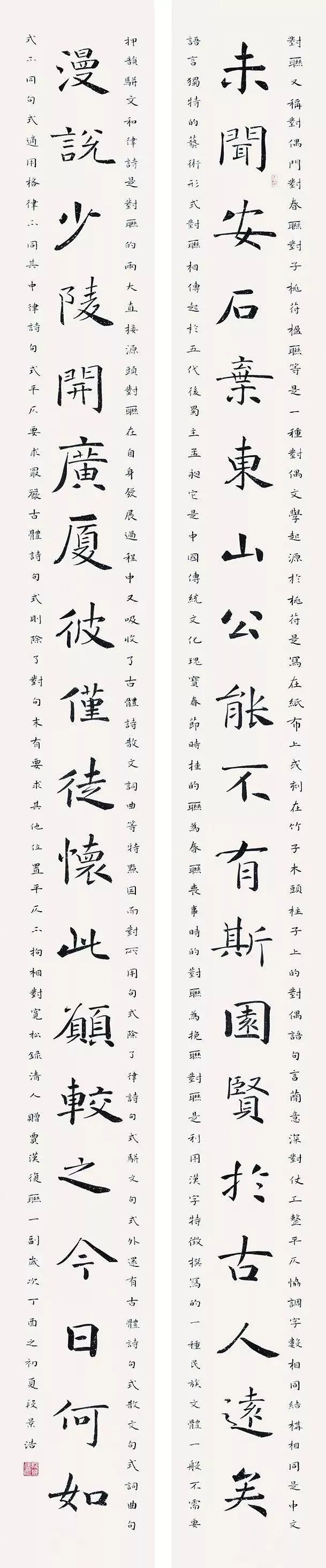 高清:全国第八届楹联书法展作品(共298幅)