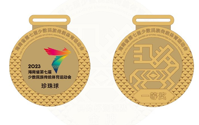 剧透:省七届民族运动会奖牌,奖杯样式出炉|运动会|三亚市_新浪新闻