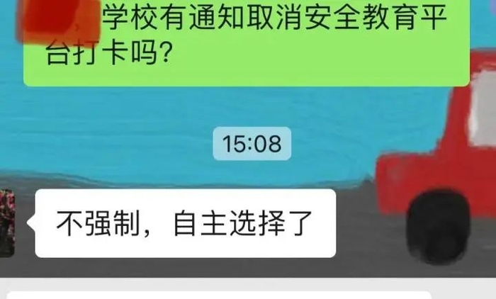 网传截图显示，