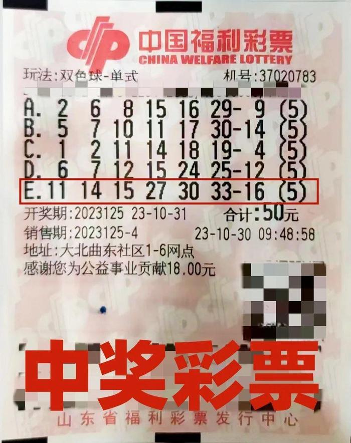 【双色球大派奖】幸运彩友喜揽5注双色球二等奖 奖金126万元