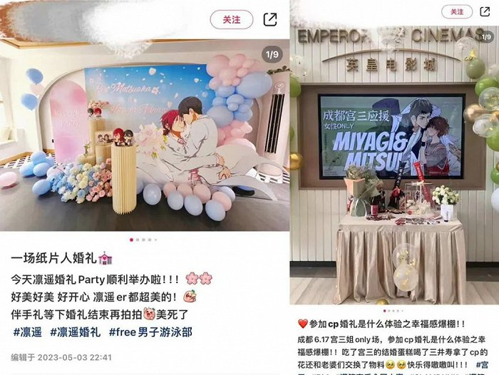 纸片人婚礼现场，图源小红书