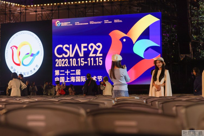 第二十二届中国上海国际艺术节闭幕