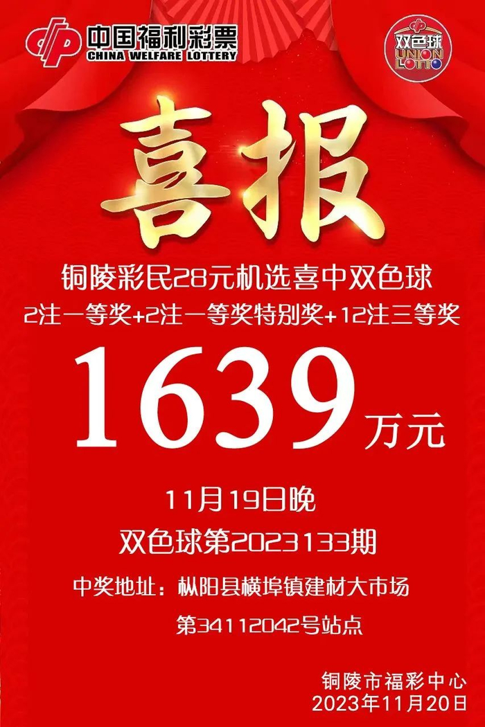 双色球|铜陵|彩民_新浪新闻