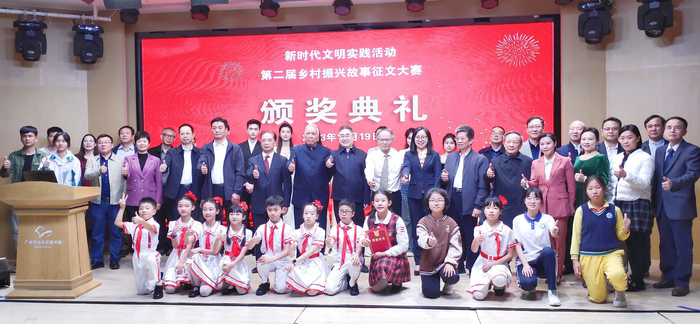 “广东第二届乡村振兴故事征文大赛”颁奖,106人分获八大奖项|广东省|乡村振兴|广州市_新浪新闻