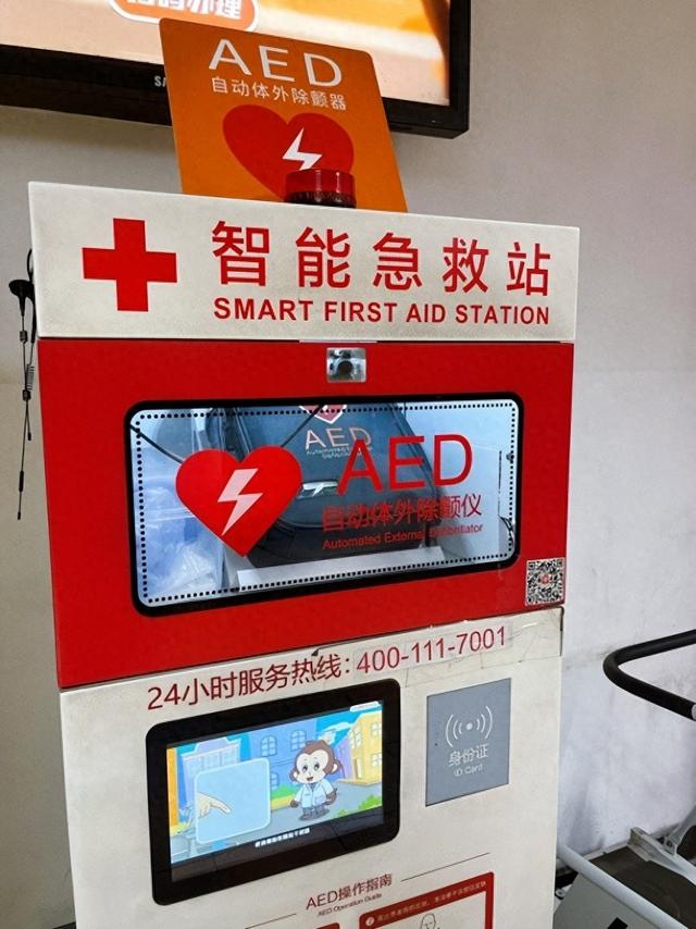 这个橙黄色标识能救命,北京地铁16条线路配备aed|心脏骤停_新浪新闻