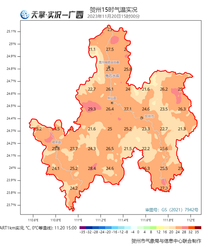好天气持续发货中~|气温|干燥|贺州市_新浪新闻