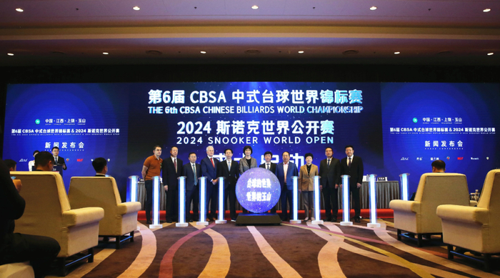 第6届CBSA中式台球世界锦标赛&2024斯诺克世界公开赛新闻发布会。记者 张和清摄