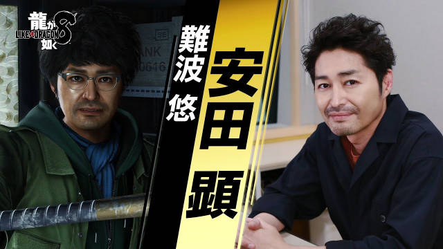 世嘉公开《如龙8》出演者采访影片安田显篇……__财经头条