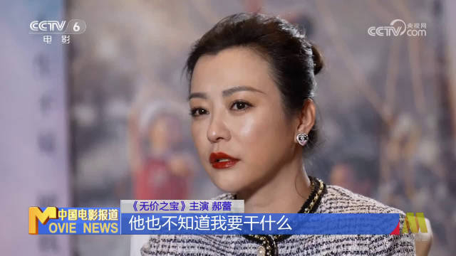 电影无价之宝正在上映片中郝蕾饰演张译的前妻淑娟