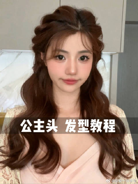 3步扎出公主头附卷发教程卷发版本的公主头真的好好看
