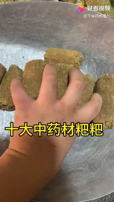 哦人中白人中黄