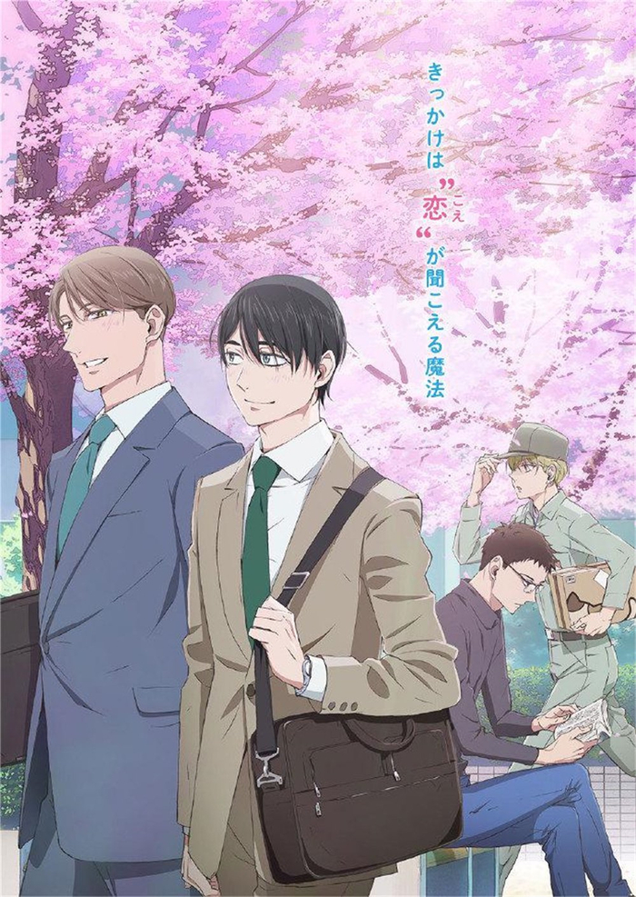 《到了30岁还是处男，似乎会变成魔法师》海报