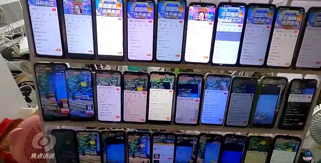 用来刷数据的手机。图片来源：视频截图