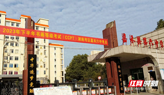 嘉禾六中圆满完成首次书画等级国考