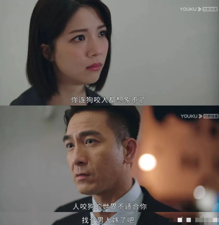 tvb职场女性的终极惩罚:"找个男人嫁了吧!