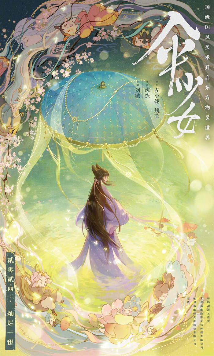 《伞少女》海报