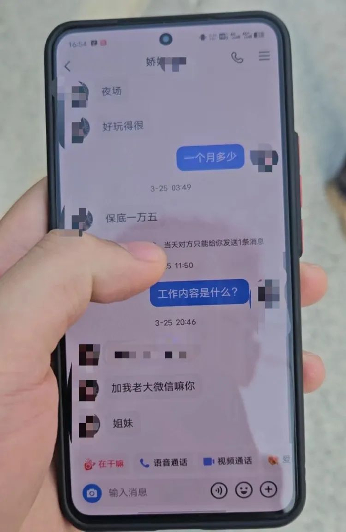 3月24日，娇娇向丹丹发来工作邀约。上游新闻记者 李文滔 摄 