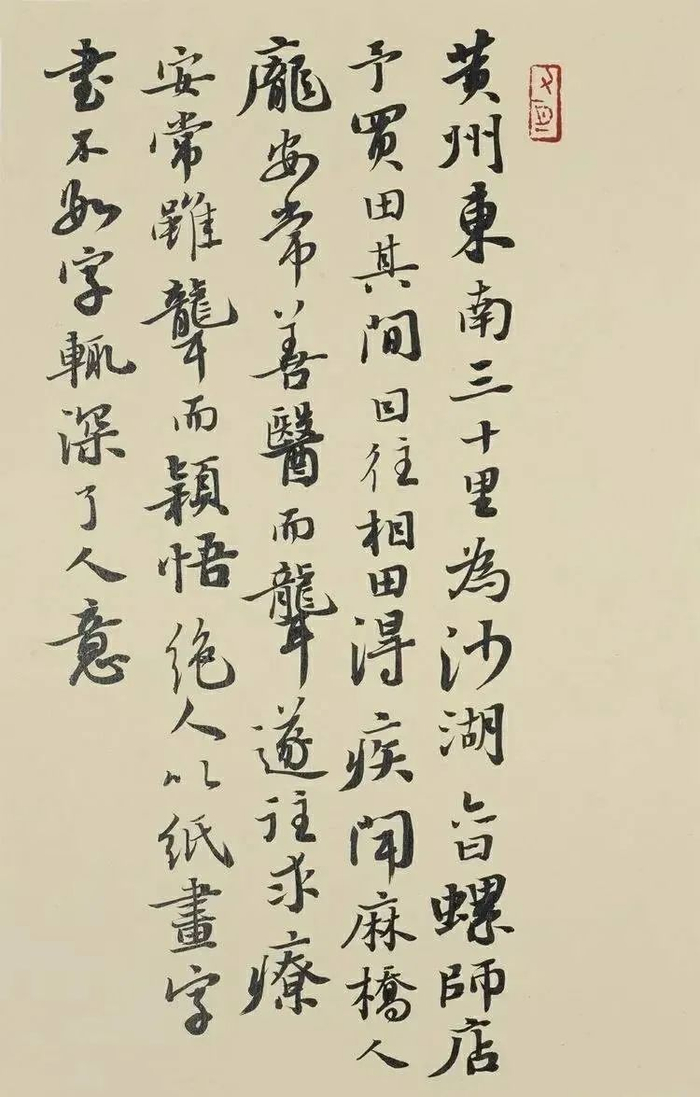 北大学霸崔婧爱好书法,水平比肩专业书家|崔婧|书法|学霸_新浪新闻