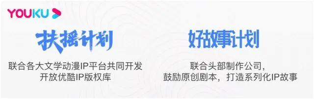 图片来源：优酷截图