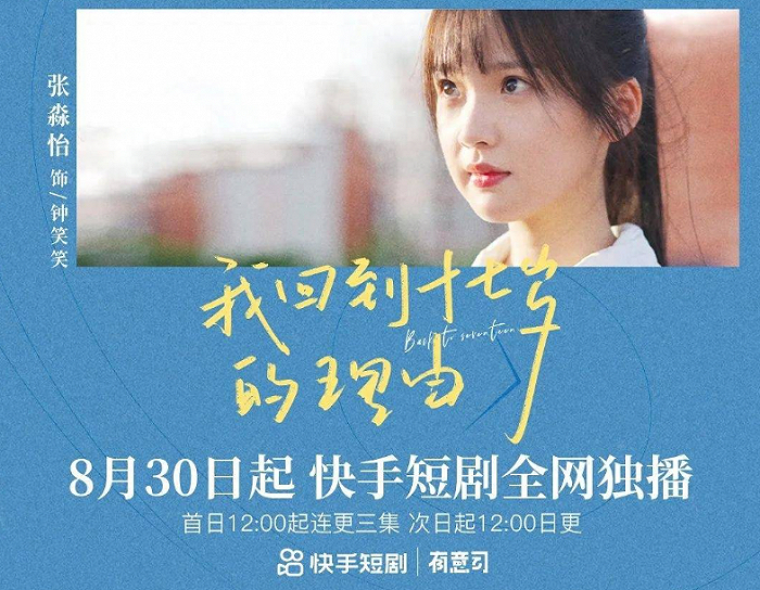 图片来源：快手截图