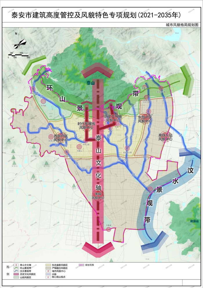 保护观山水廊道泰安市建筑高度管控及风貌特色专项规划草案来了