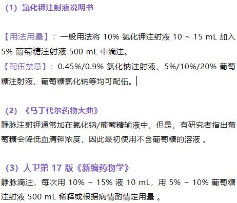 氯化钾注射死亡图片