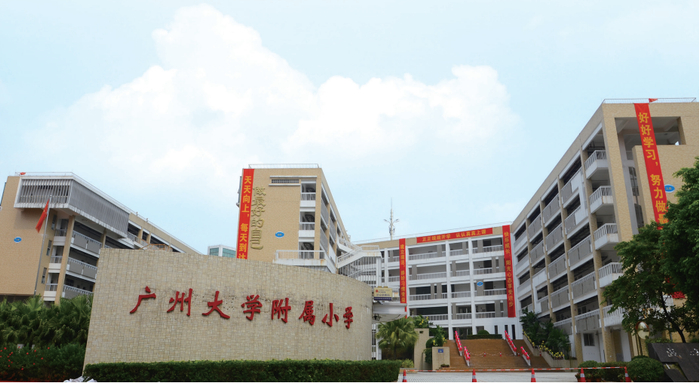 广大附小这十年赓续红色基因做最好的自己