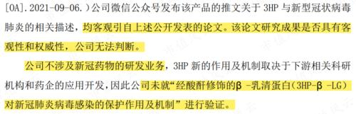 （来源：西陇科学公告20220129）