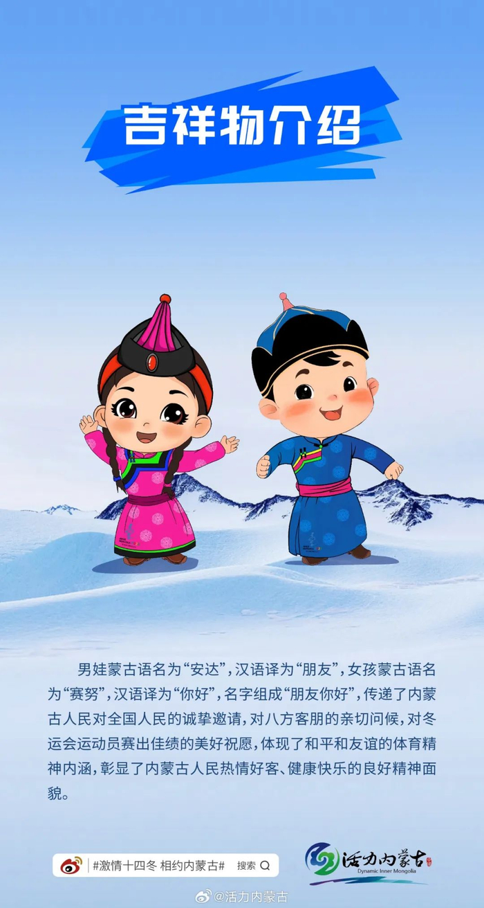 对于"十四冬" 大家都了解多少呢?|体育赛事|小编_新浪新闻