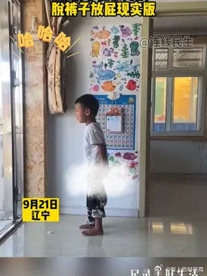 小伙子在家饰演脱裤子放屁现实版